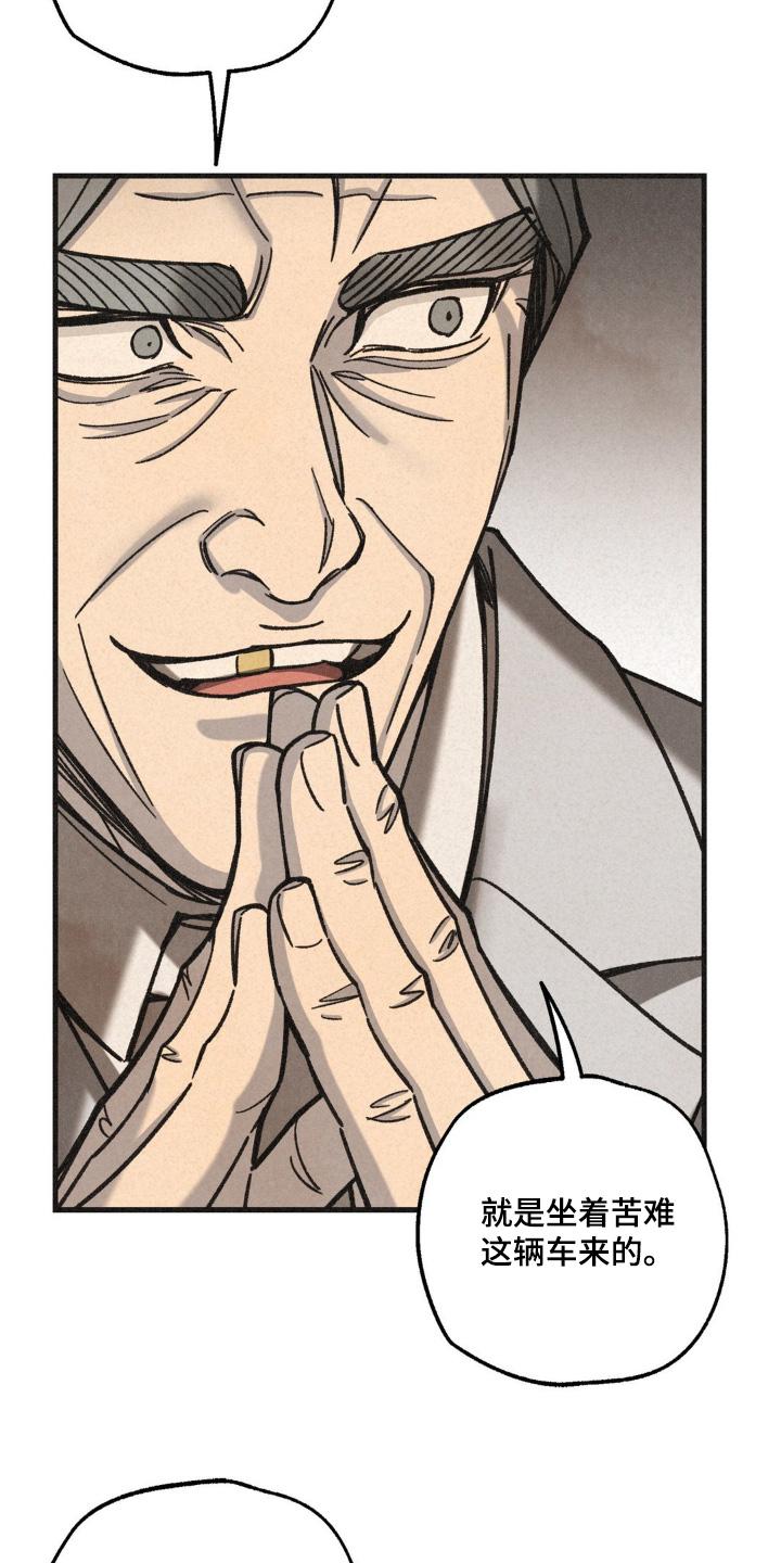 《绝密追缉》第61章：不能失败 第16页