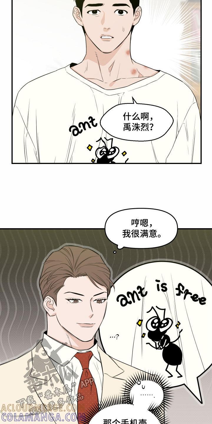 《记者本能》第61章：【第二季】赶紧走 第13页