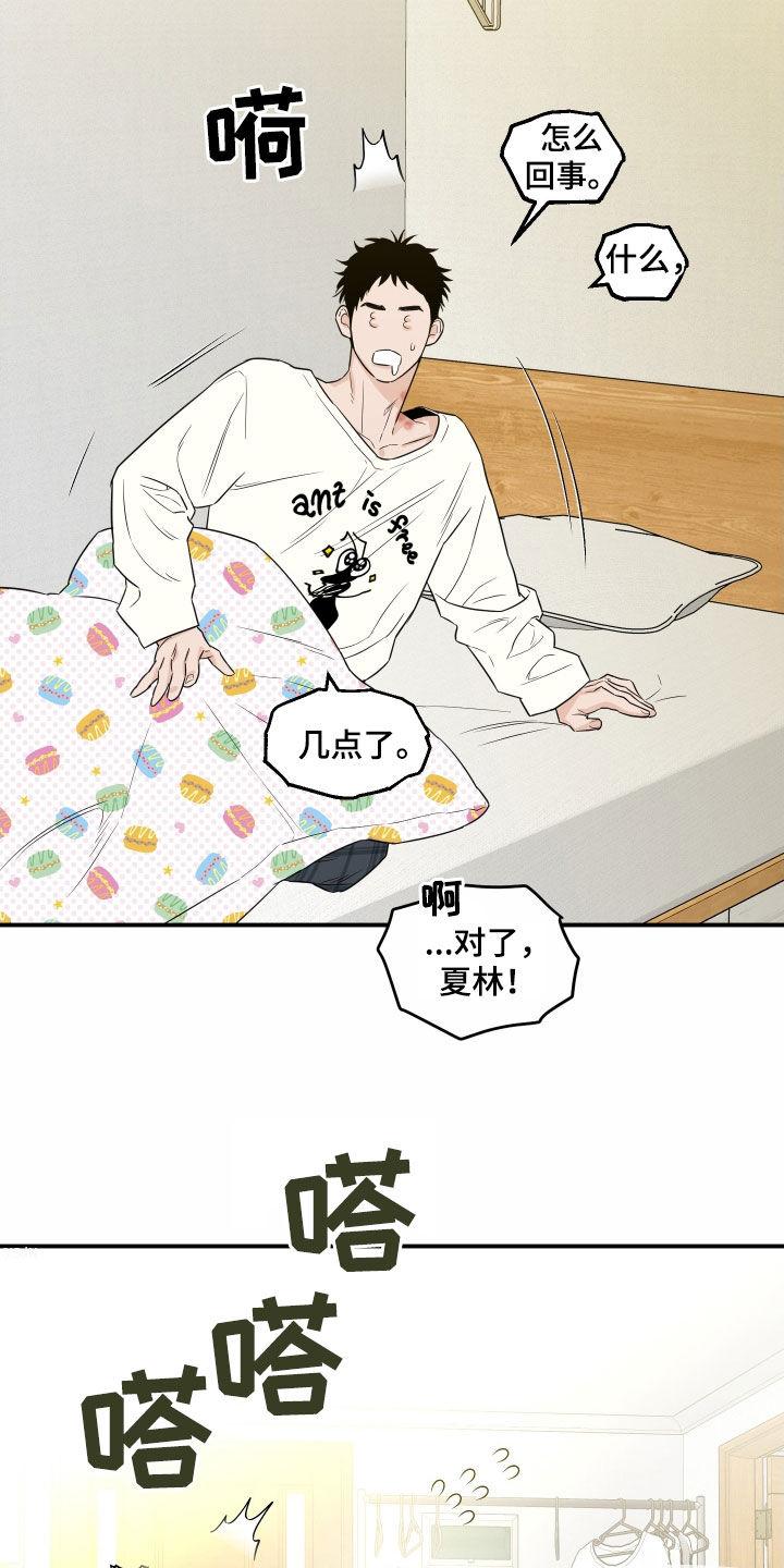 《记者本能》第61章：【第二季】赶紧走 第10页