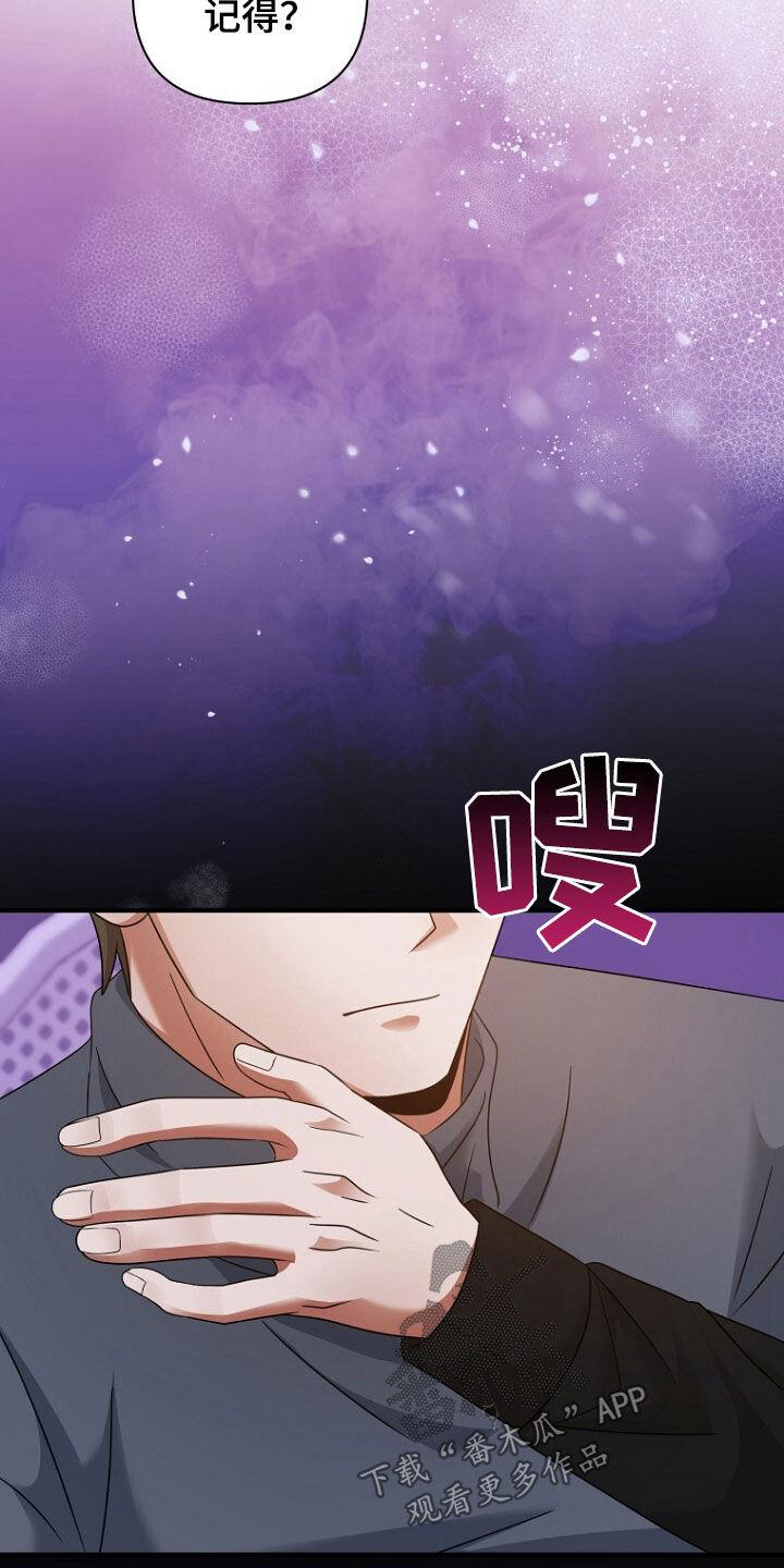 《秘书生存指南》第61章：挺会说谎的 第32页
