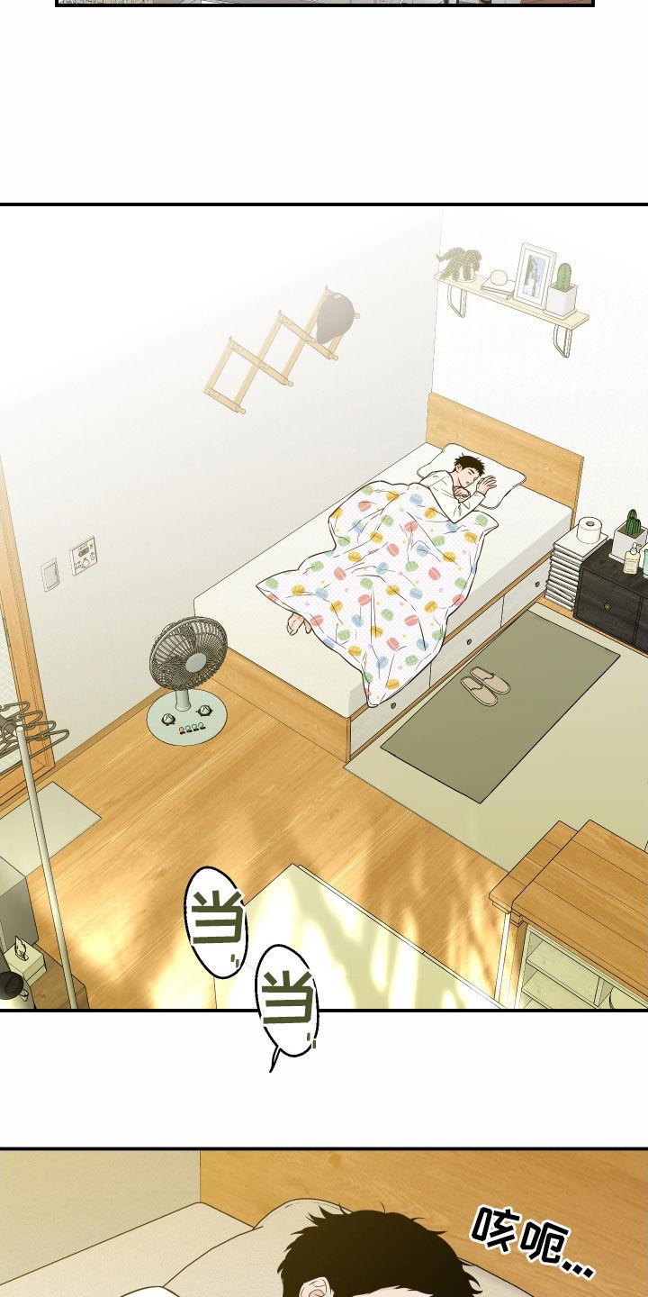 《记者本能》第61章：【第二季】赶紧走 第8页