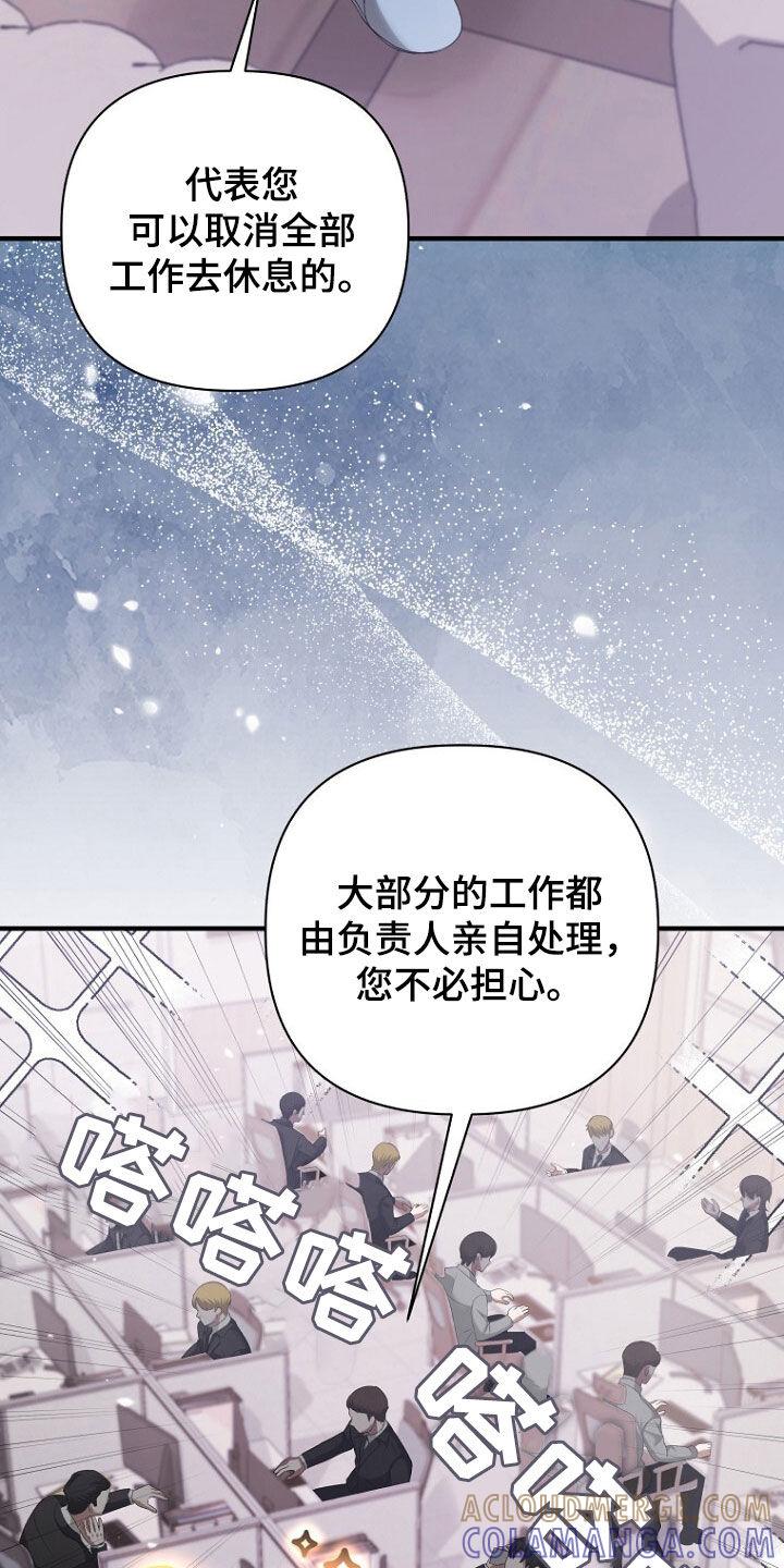 《秘书生存指南》第61章：挺会说谎的 第9页