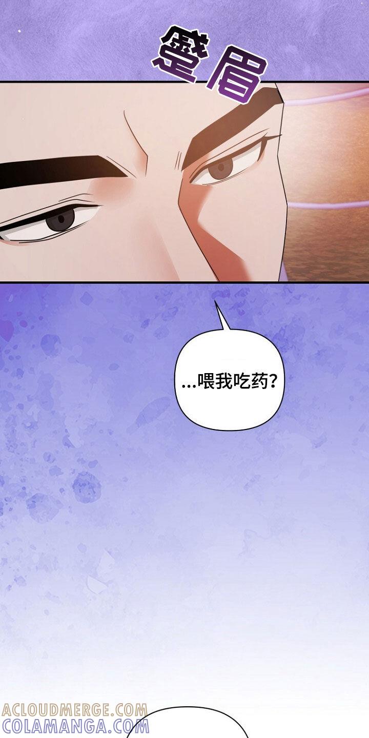 《秘书生存指南》第61章：挺会说谎的 第25页