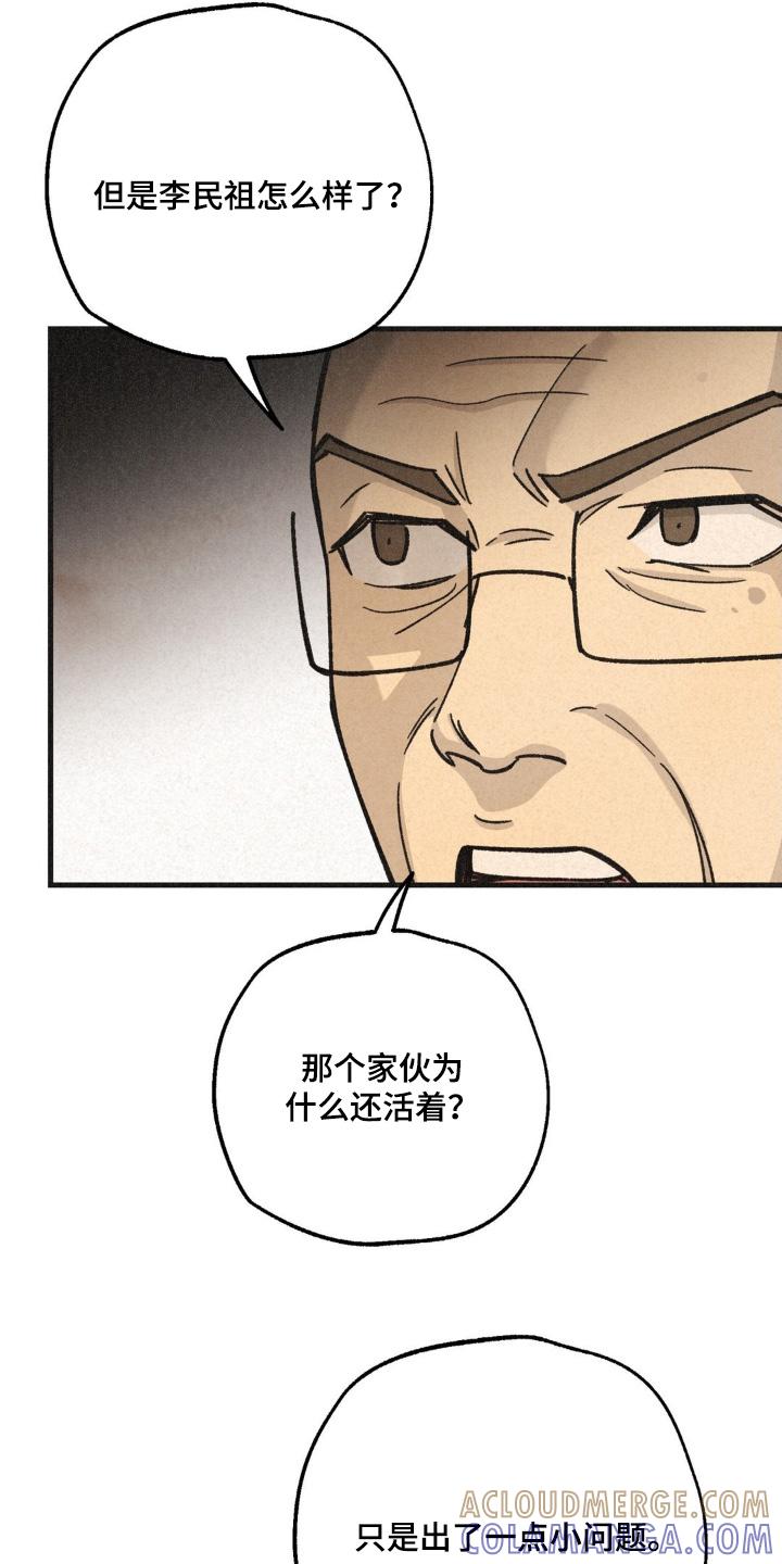 《绝密追缉》第61章：不能失败 第13页
