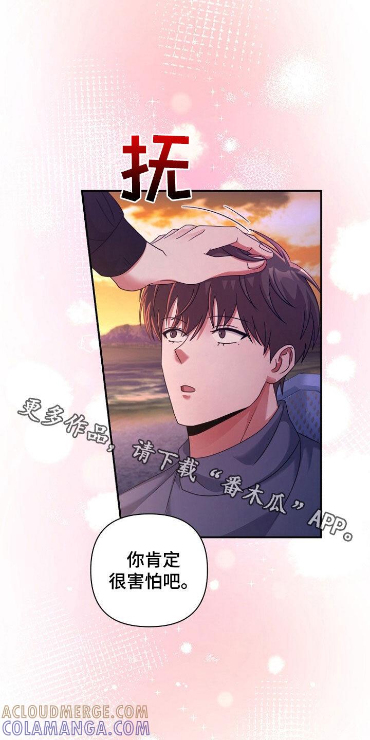 《秘书生存指南》第61章：挺会说谎的 第37页