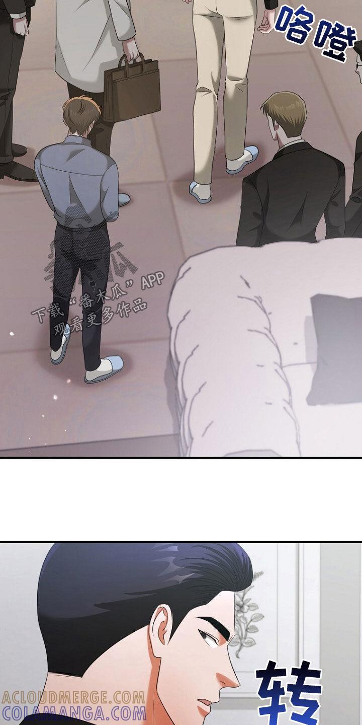《秘书生存指南》第61章：挺会说谎的 第11页