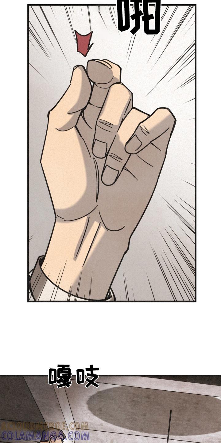 《绝密追缉》第61章：不能失败 第7页