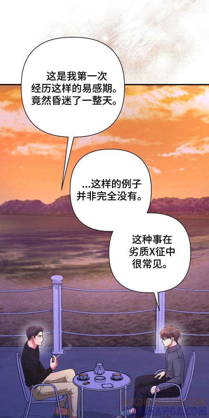 《秘书生存指南》第61章：挺会说谎的 第19页