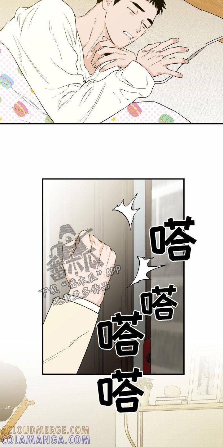 《记者本能》第61章：【第二季】赶紧走 第9页