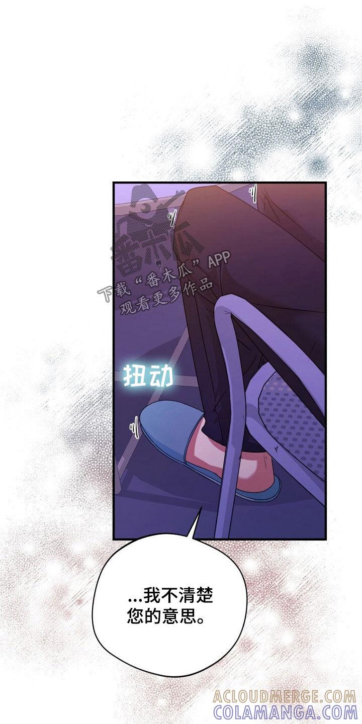 《秘书生存指南》第61章：挺会说谎的 第17页