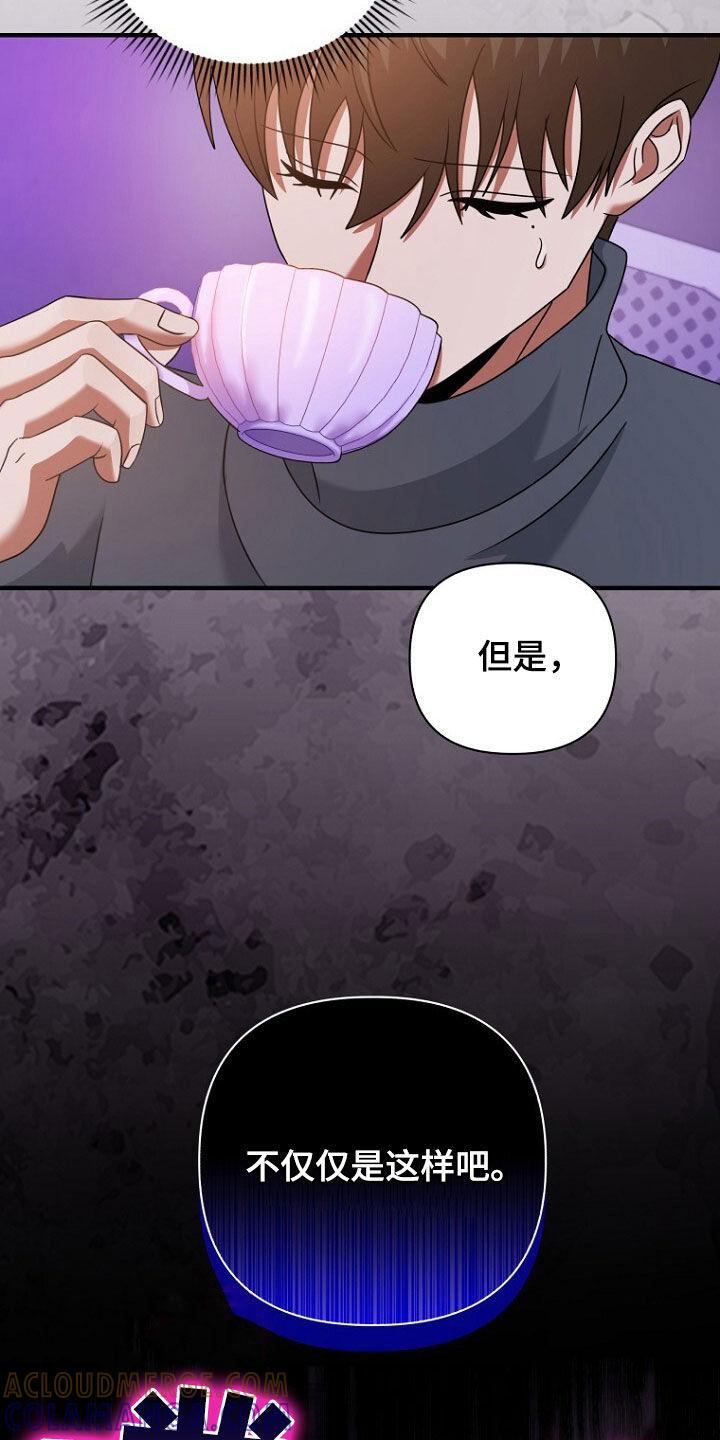 《秘书生存指南》第61章：挺会说谎的 第27页