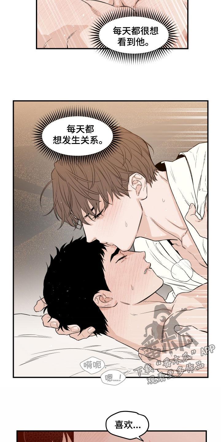 《记者本能》第61章：【第二季】赶紧走 第2页