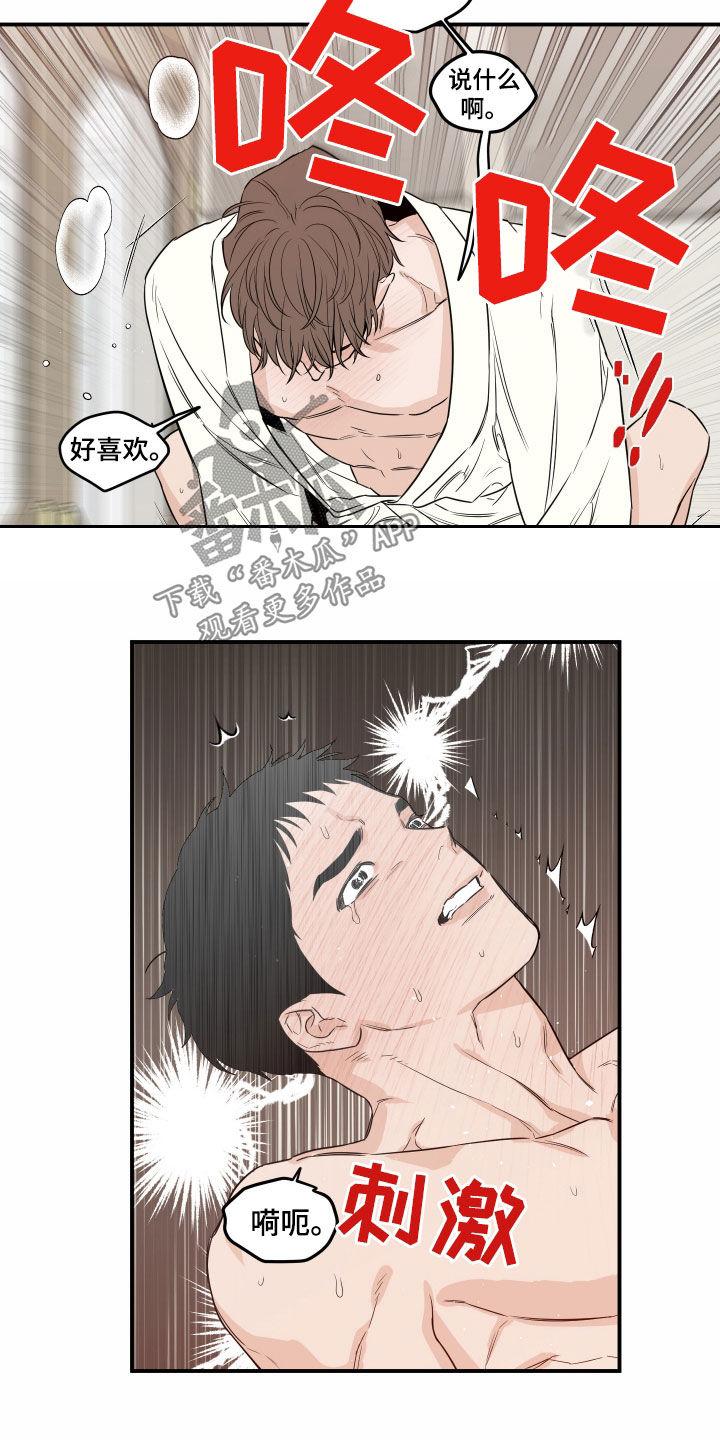《记者本能》第61章：【第二季】赶紧走 第4页
