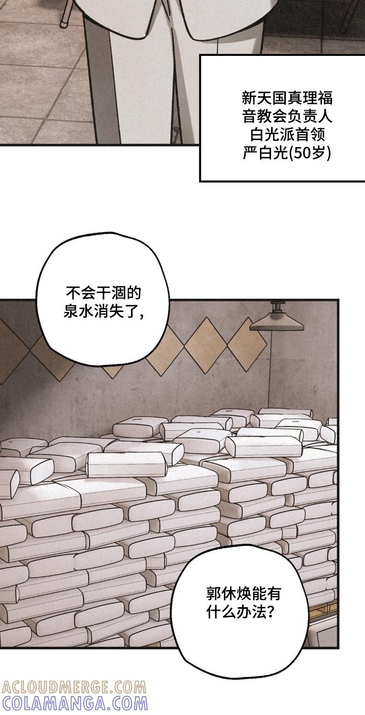 《绝密追缉》第61章：不能失败 第5页