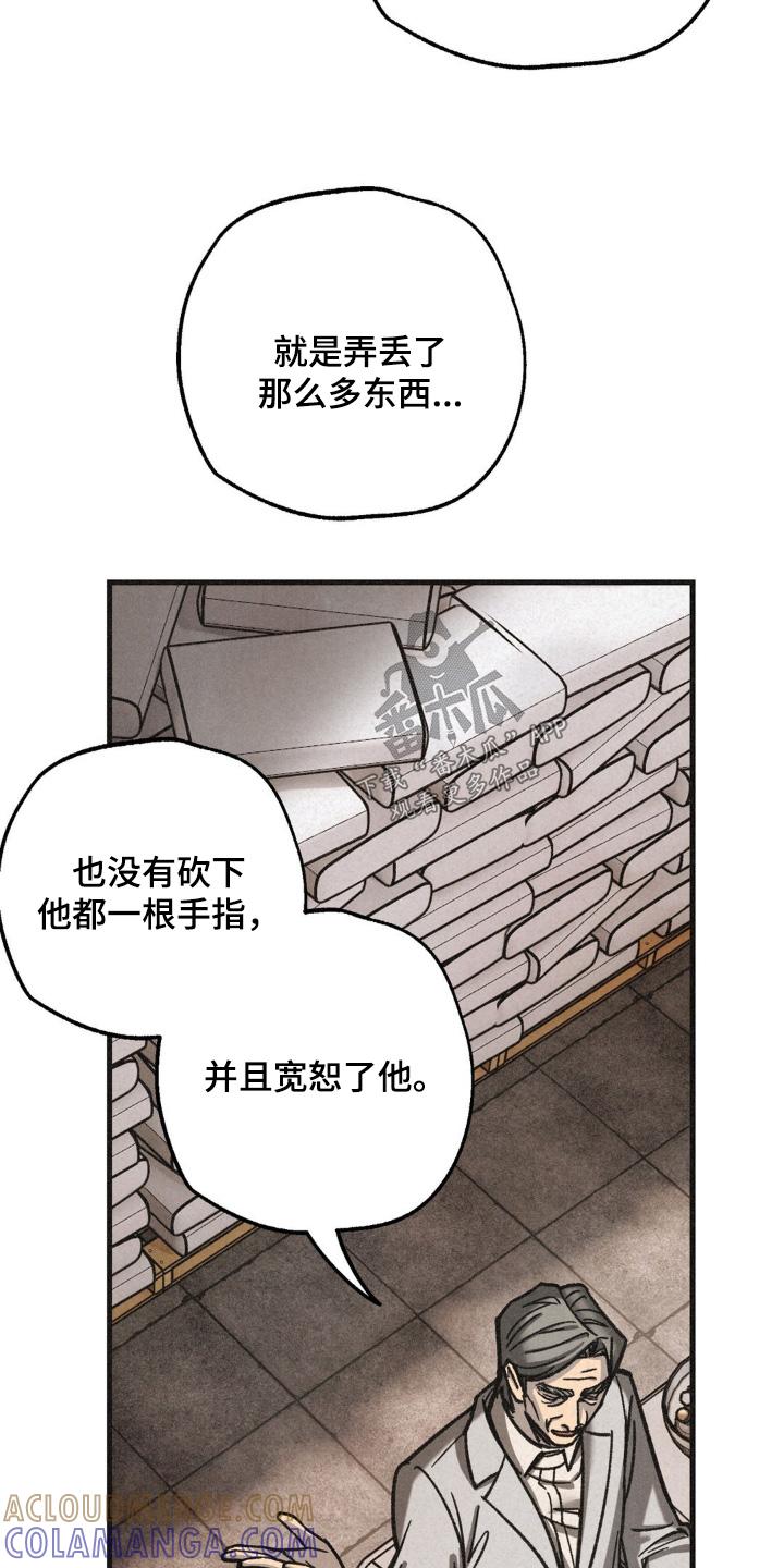 《绝密追缉》第61章：不能失败 第21页