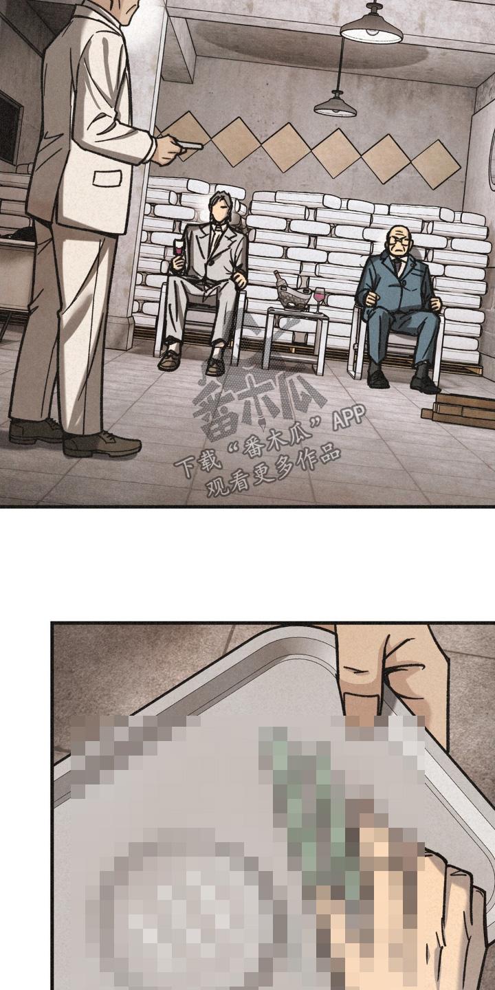 《绝密追缉》第61章：不能失败 第8页