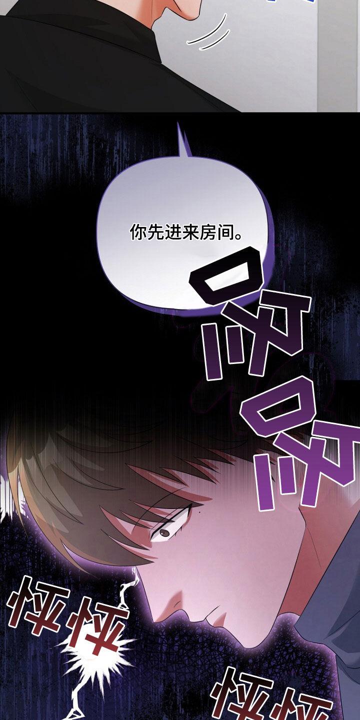 《秘书生存指南》第61章：挺会说谎的 第12页