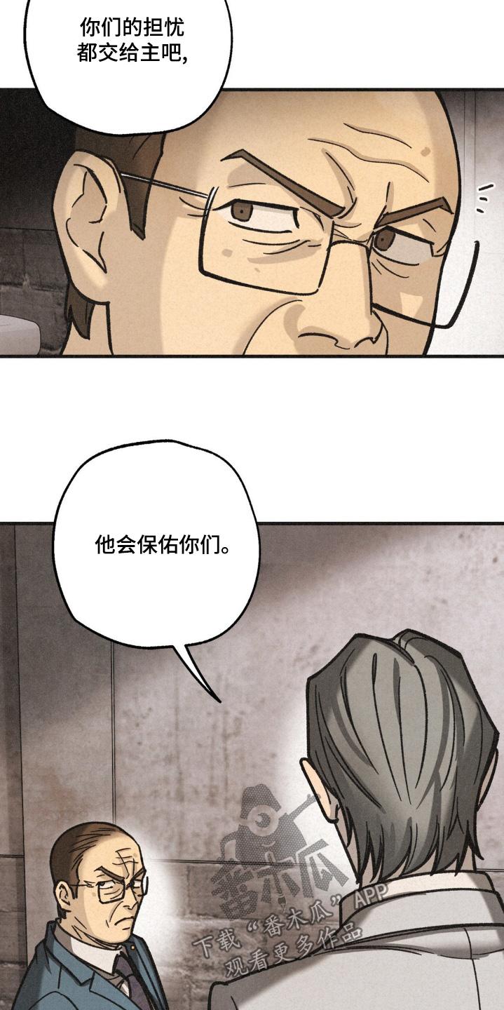 《绝密追缉》第61章：不能失败 第2页