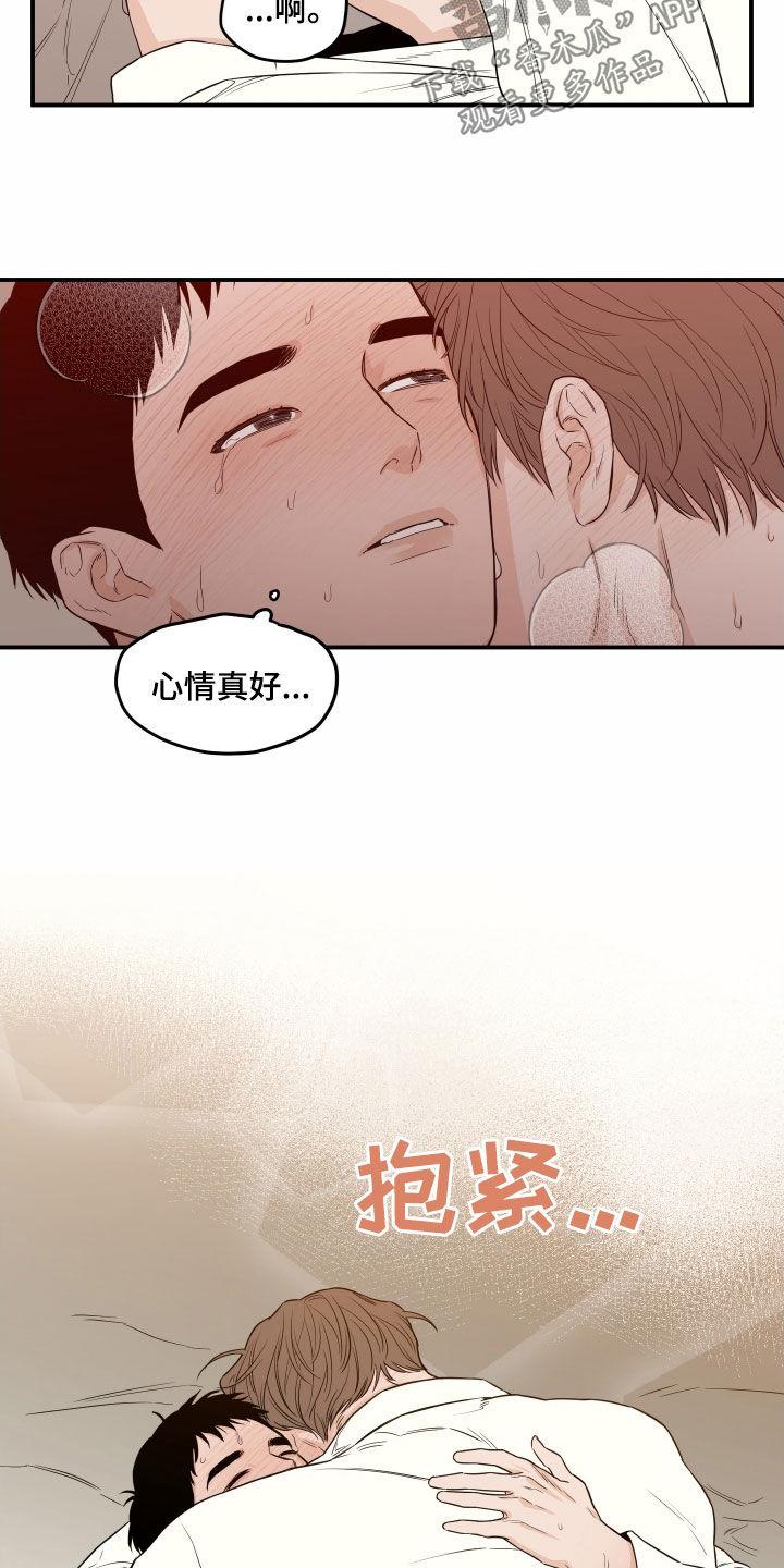 《记者本能》第61章：【第二季】赶紧走 第6页