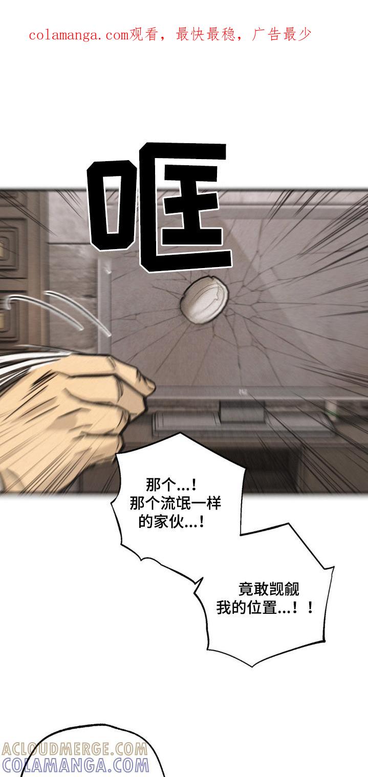 《绝密追缉》第61章：不能失败 第1页