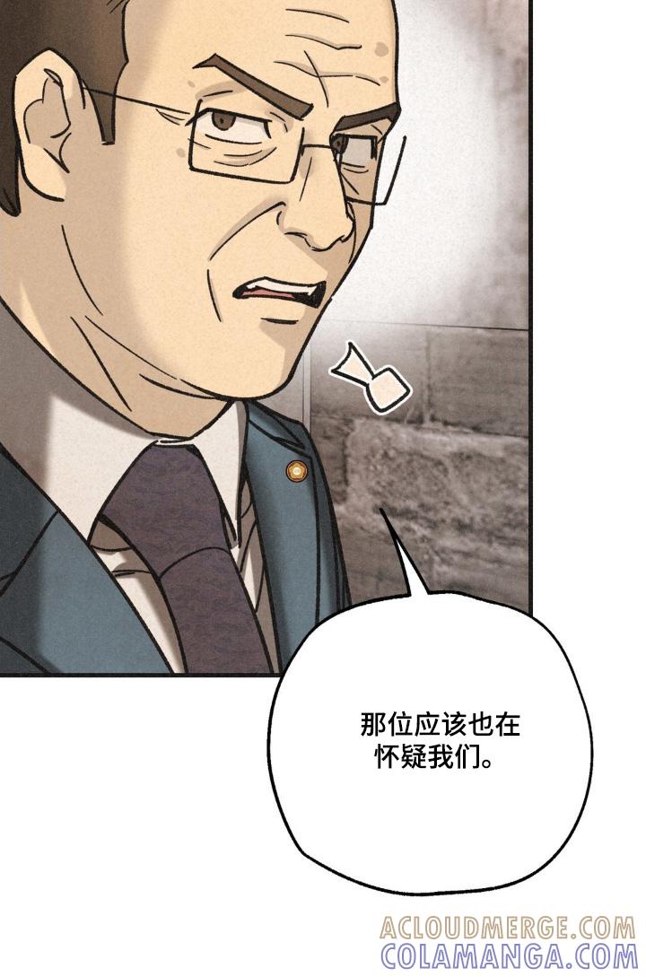 《绝密追缉》第61章：不能失败 第19页