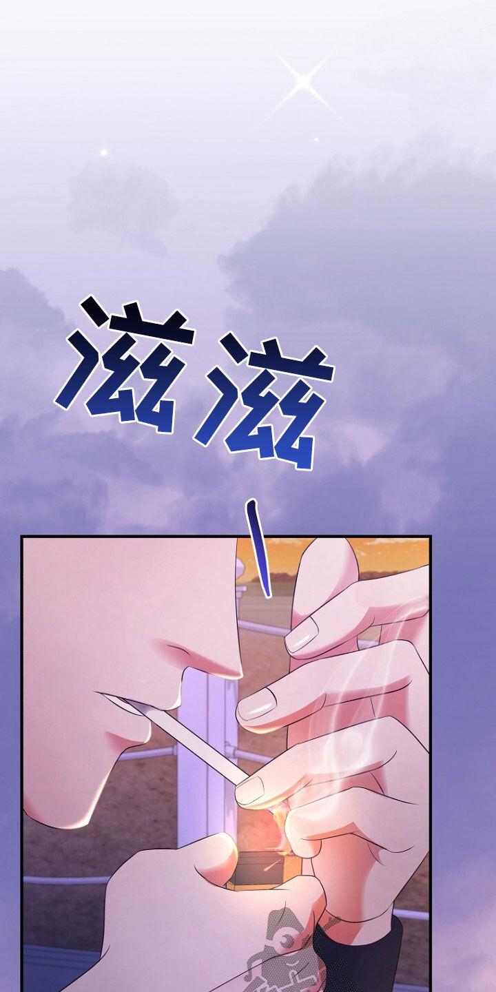 《秘书生存指南》第61章：挺会说谎的 第14页