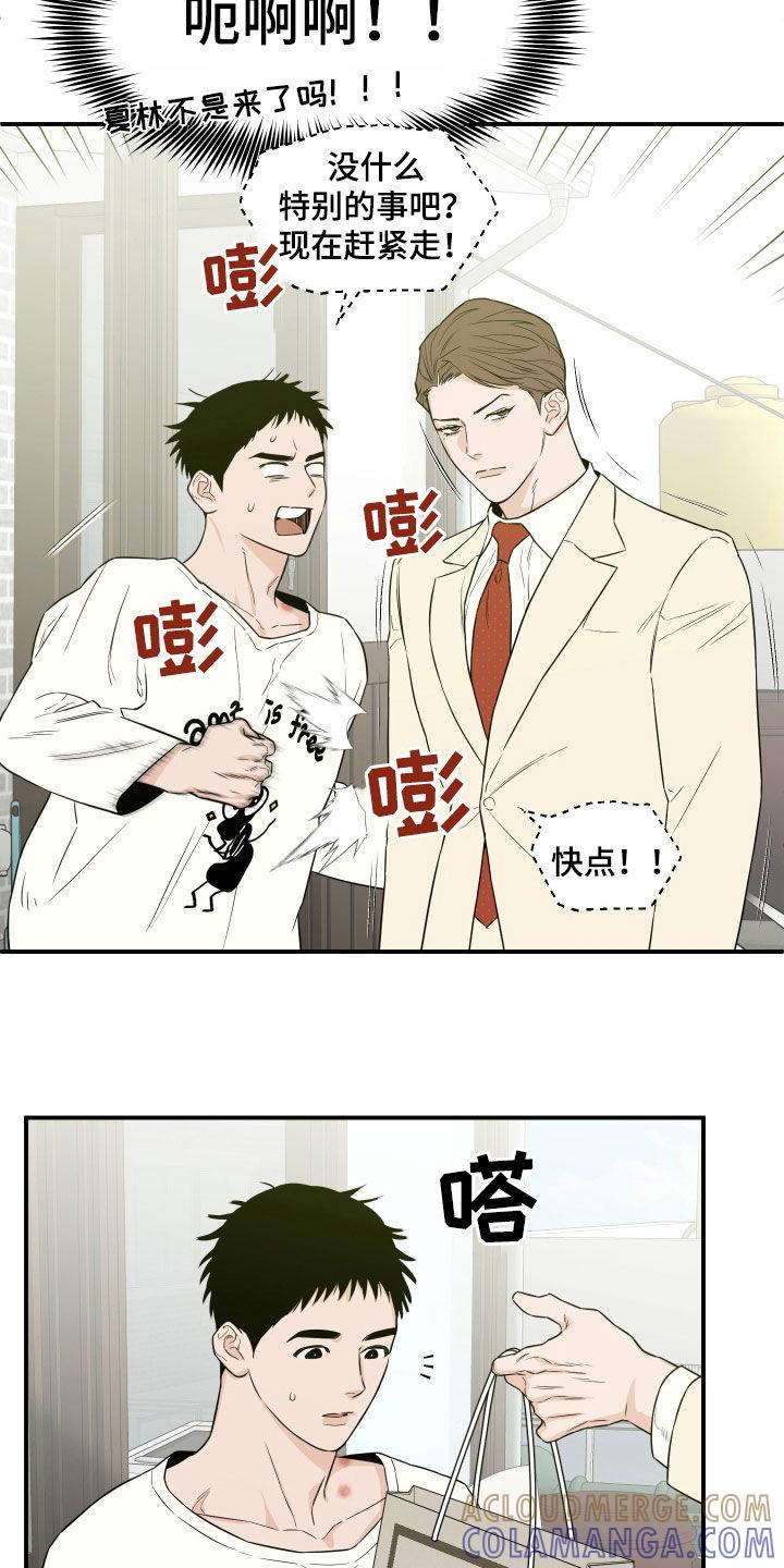 《记者本能》第61章：【第二季】赶紧走 第19页