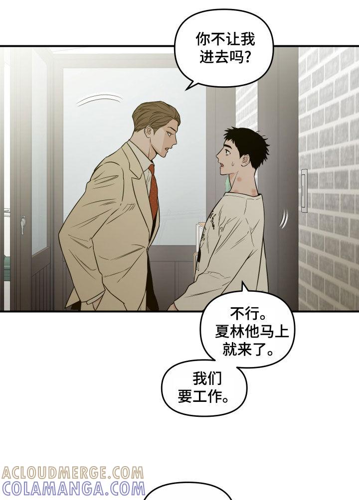 《记者本能》第61章：【第二季】赶紧走 第15页
