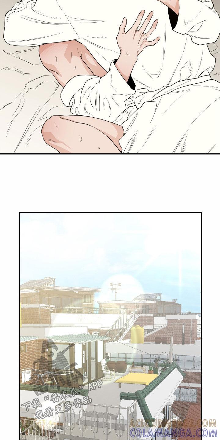 《记者本能》第61章：【第二季】赶紧走 第7页