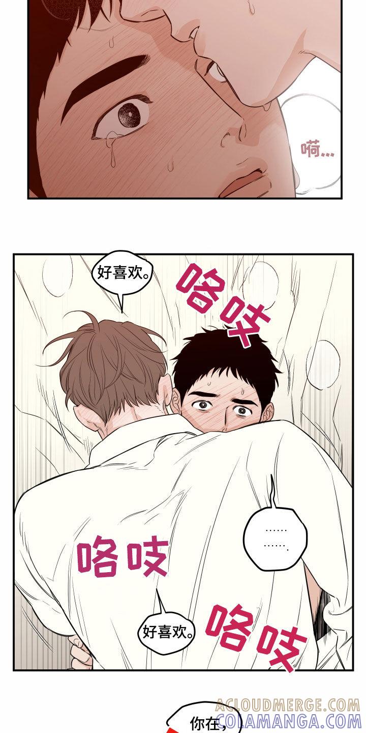 《记者本能》第61章：【第二季】赶紧走 第3页