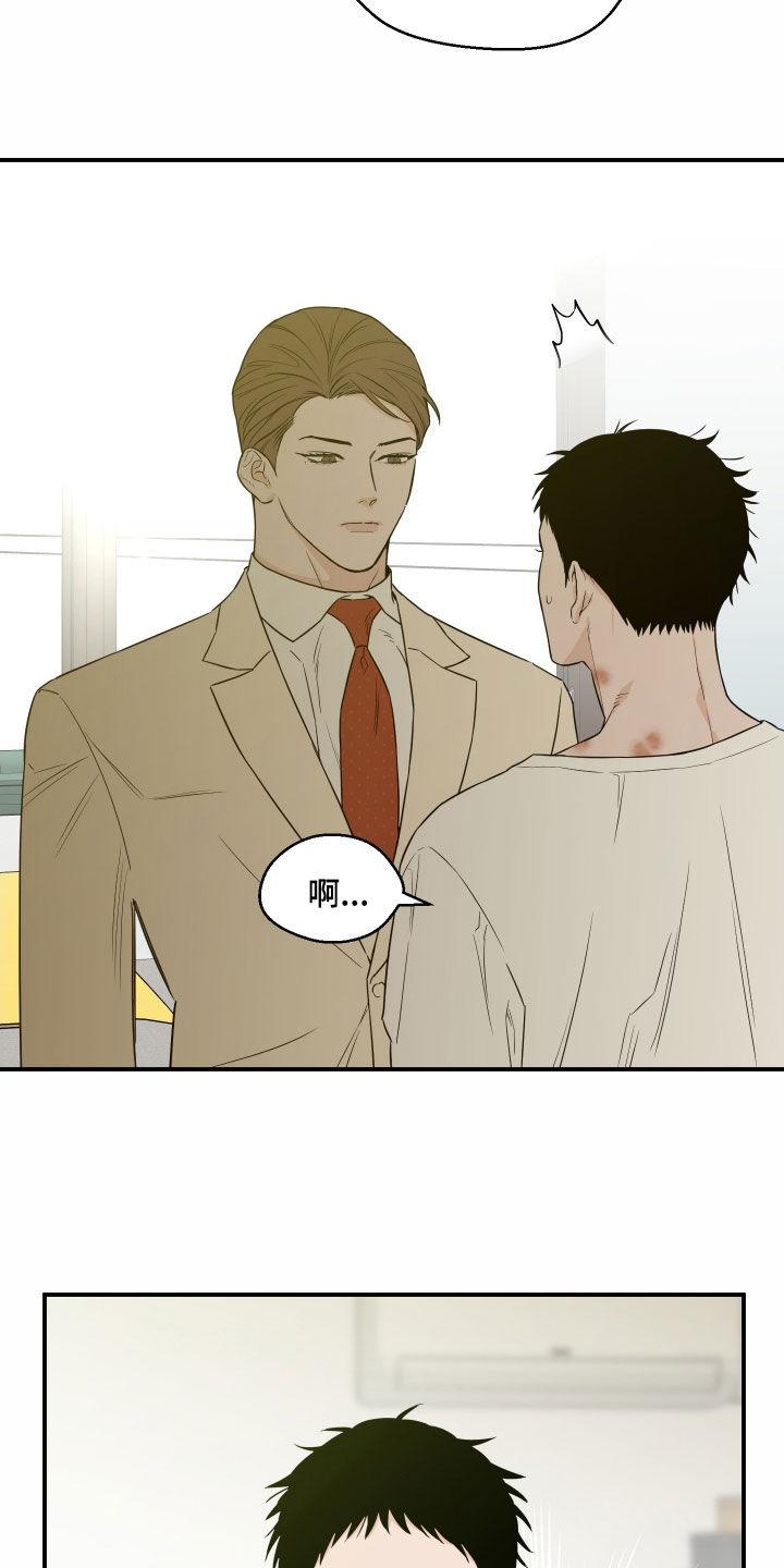 《记者本能》第61章：【第二季】赶紧走 第12页