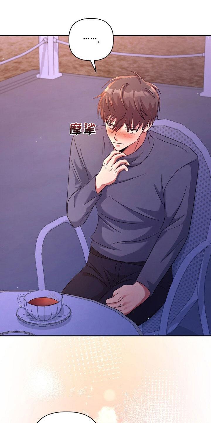 《秘书生存指南》第61章：挺会说谎的 第34页