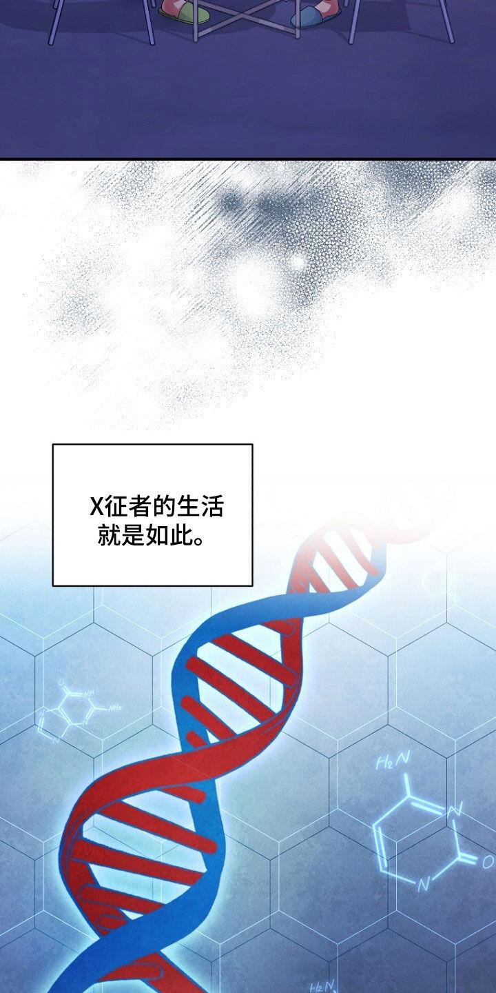 《秘书生存指南》第61章：挺会说谎的 第20页