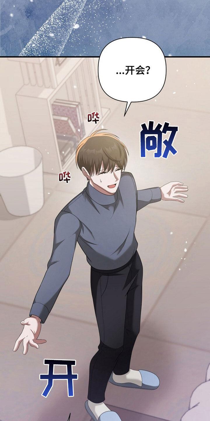 《秘书生存指南》第61章：挺会说谎的 第8页