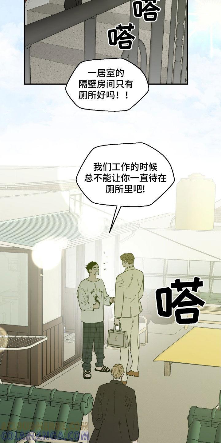《记者本能》第61章：【第二季】赶紧走 第17页
