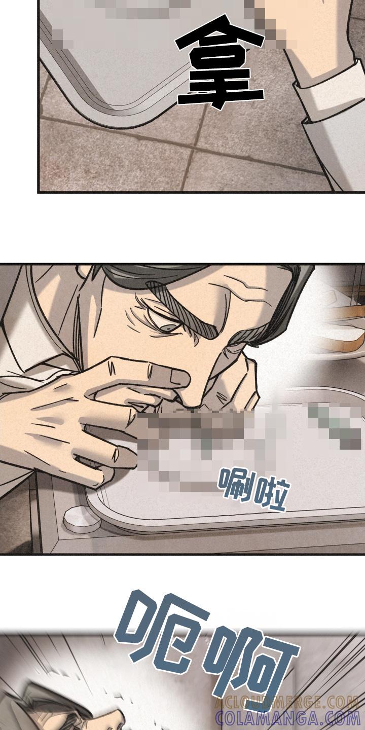 《绝密追缉》第61章：不能失败 第9页