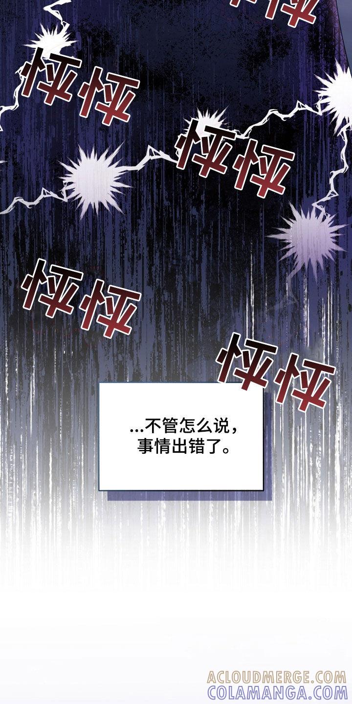 《秘书生存指南》第61章：挺会说谎的 第13页