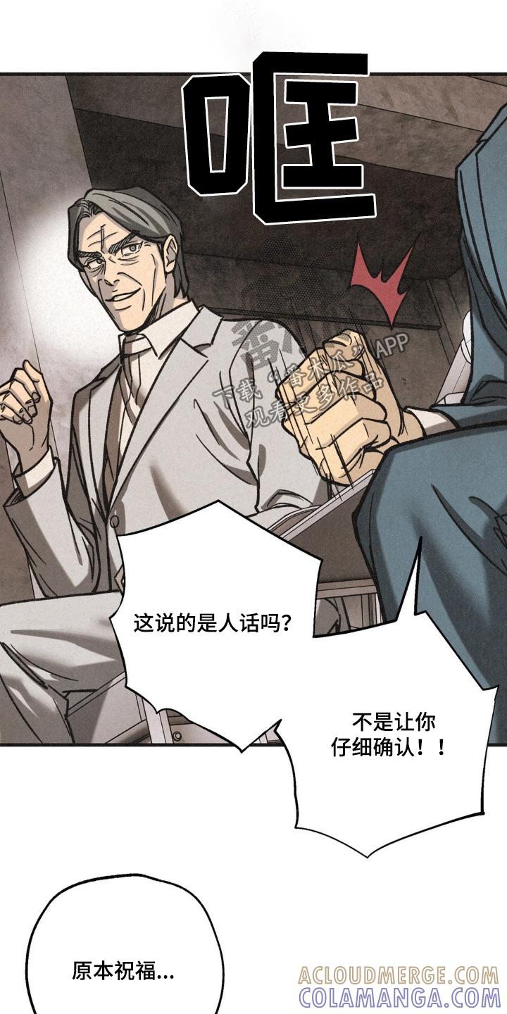 《绝密追缉》第61章：不能失败 第15页