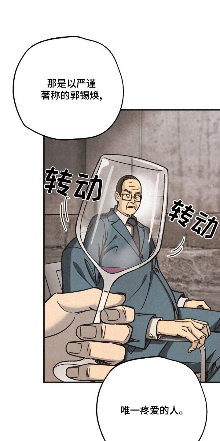 《绝密追缉》第61章：不能失败 第20页