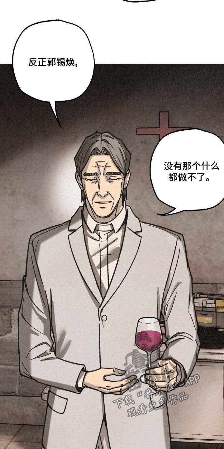 《绝密追缉》第61章：不能失败 第4页