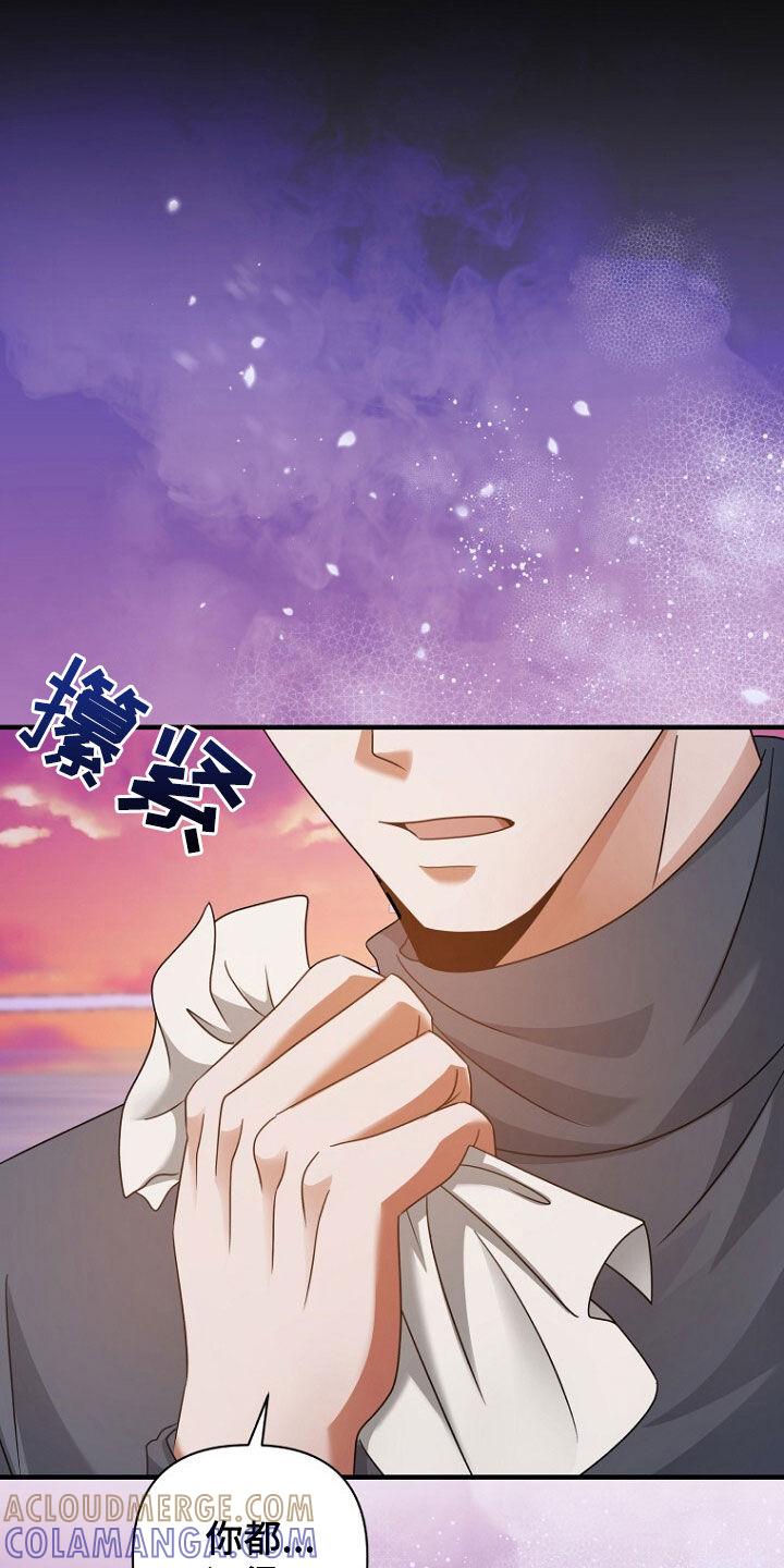 《秘书生存指南》第61章：挺会说谎的 第31页