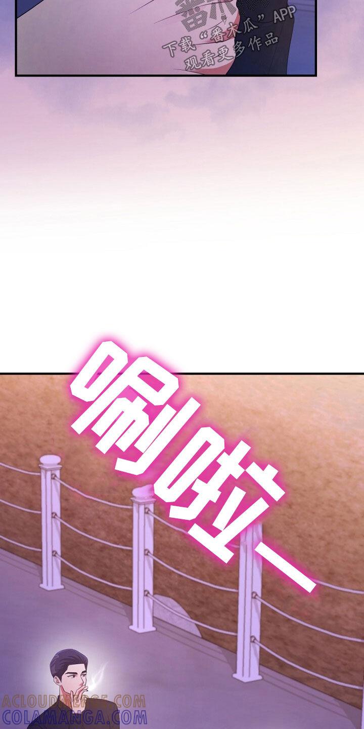 《秘书生存指南》第61章：挺会说谎的 第15页