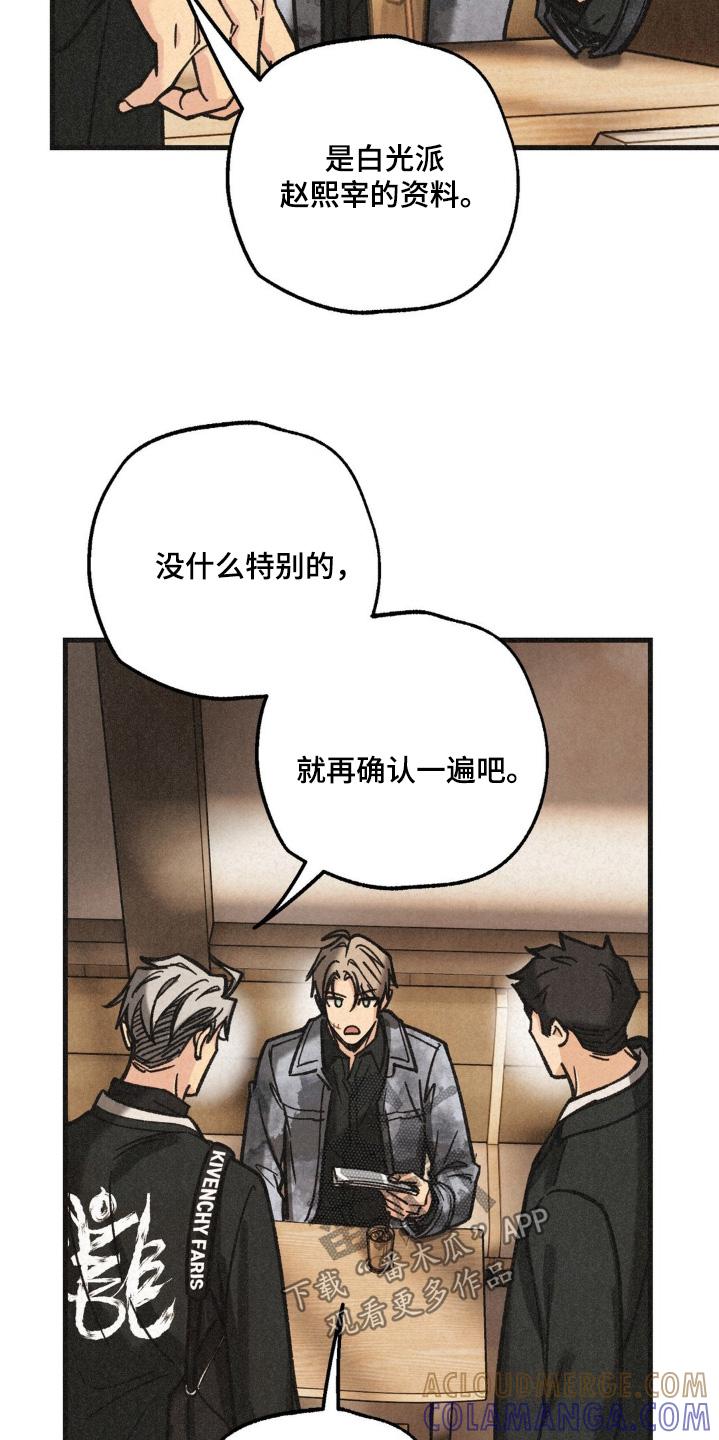 《绝密追缉》第62章：调查 第13页