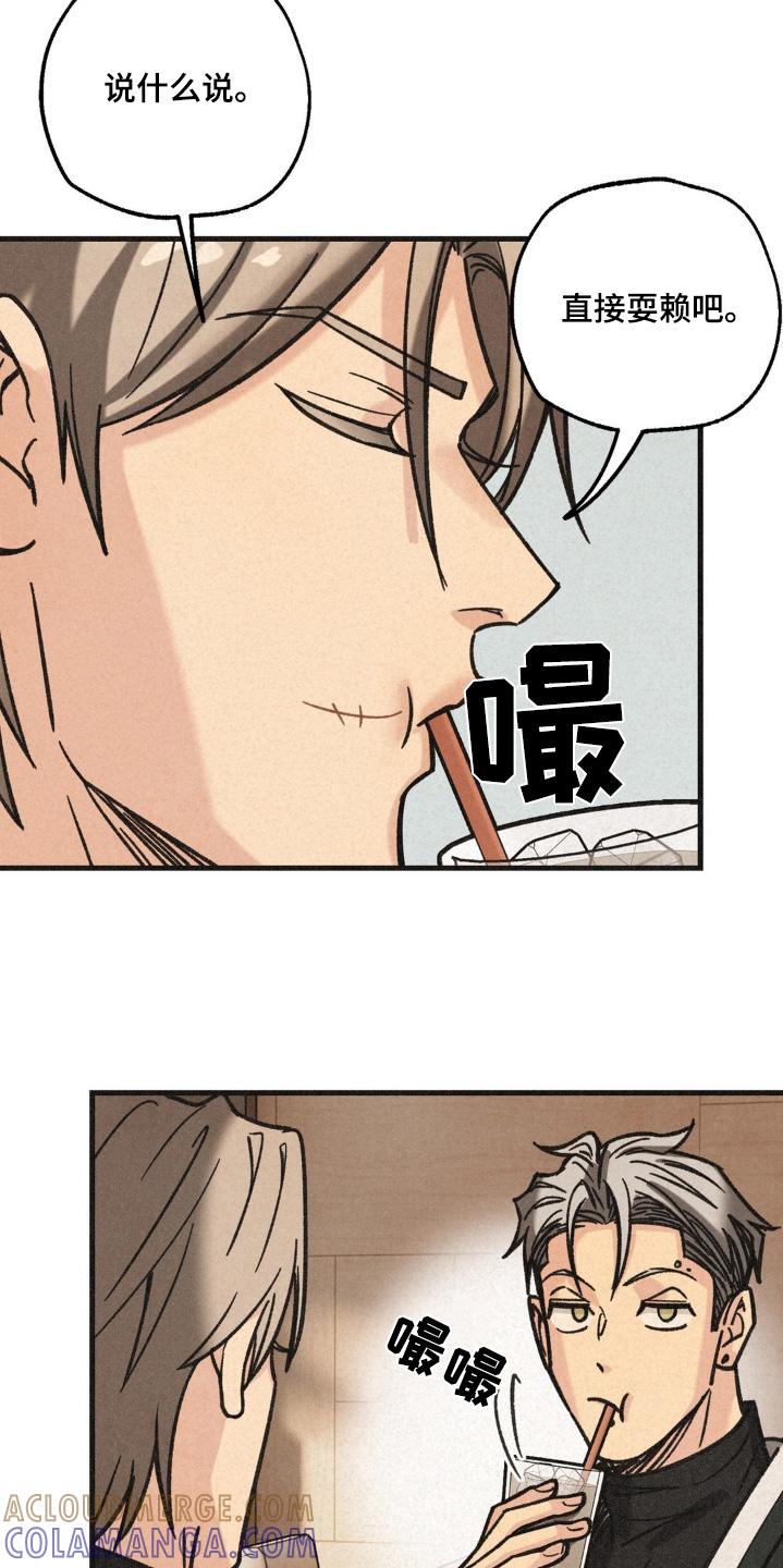 《绝密追缉》第62章：调查 第7页