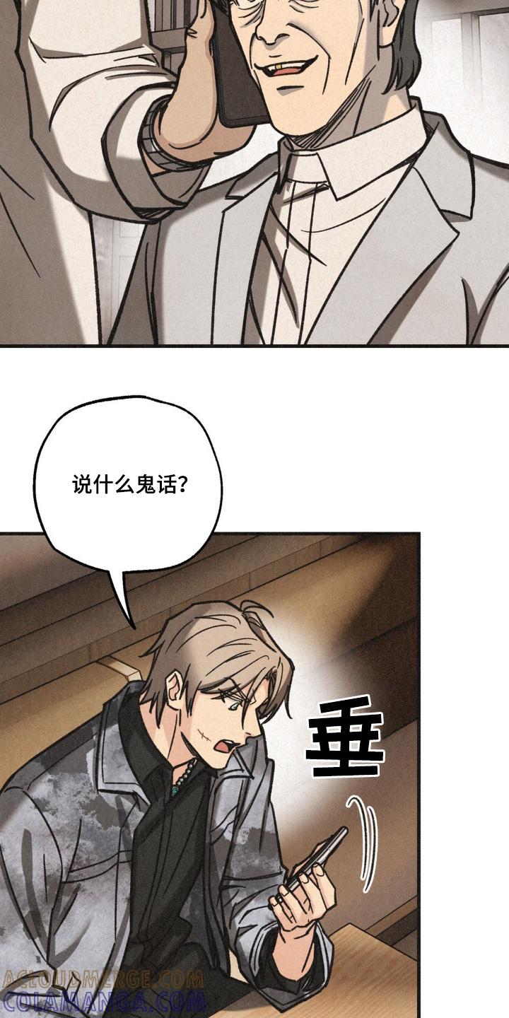 《绝密追缉》第62章：调查 第25页