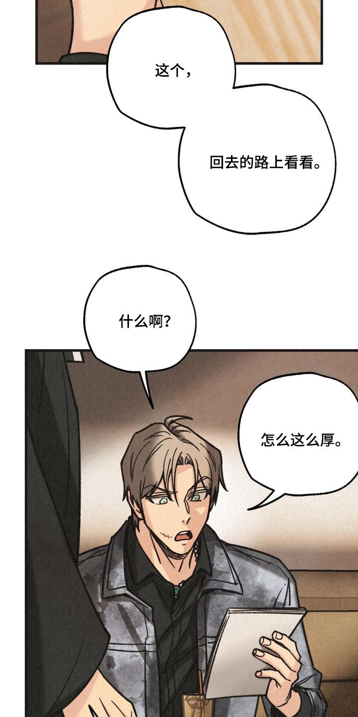 《绝密追缉》第62章：调查 第12页