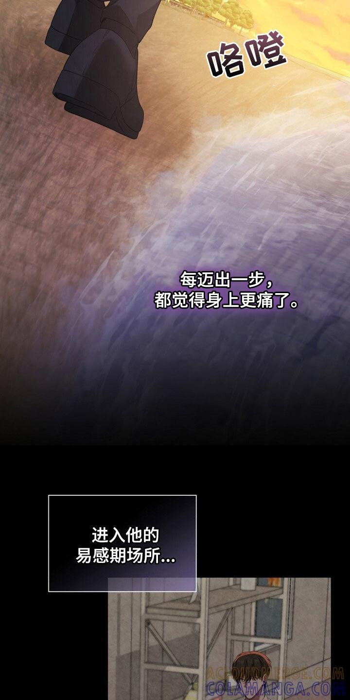 《秘书生存指南》第62章：狐狸精 第13页