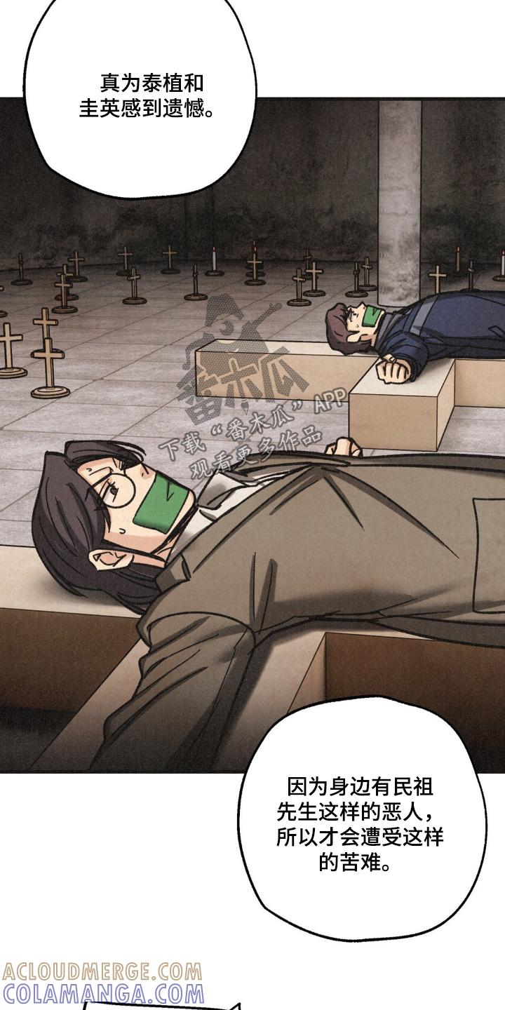 《绝密追缉》第62章：调查 第29页