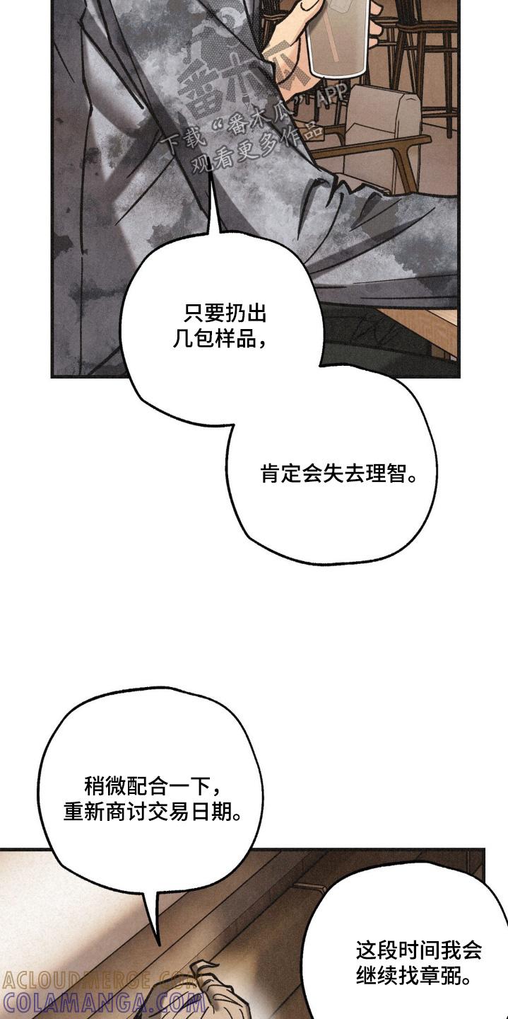 《绝密追缉》第62章：调查 第9页