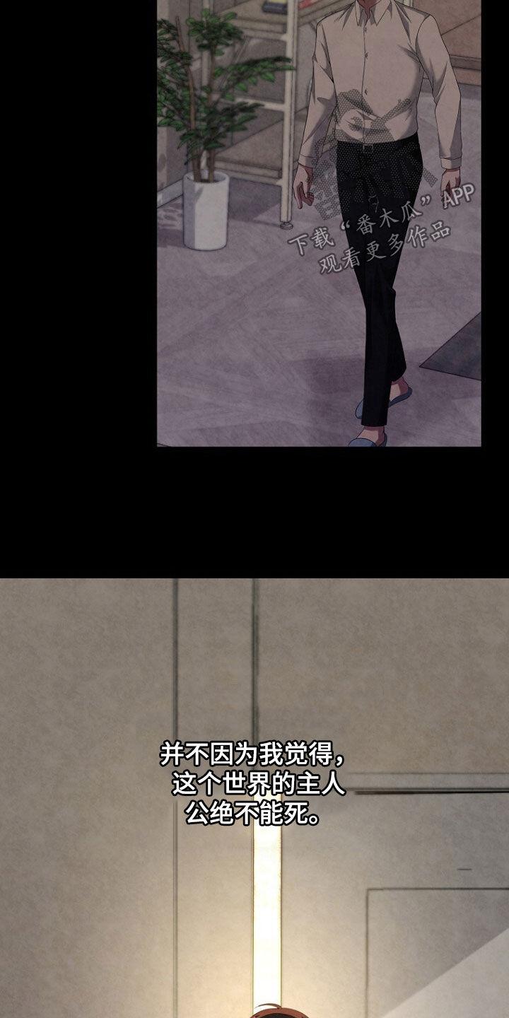 《秘书生存指南》第62章：狐狸精 第14页